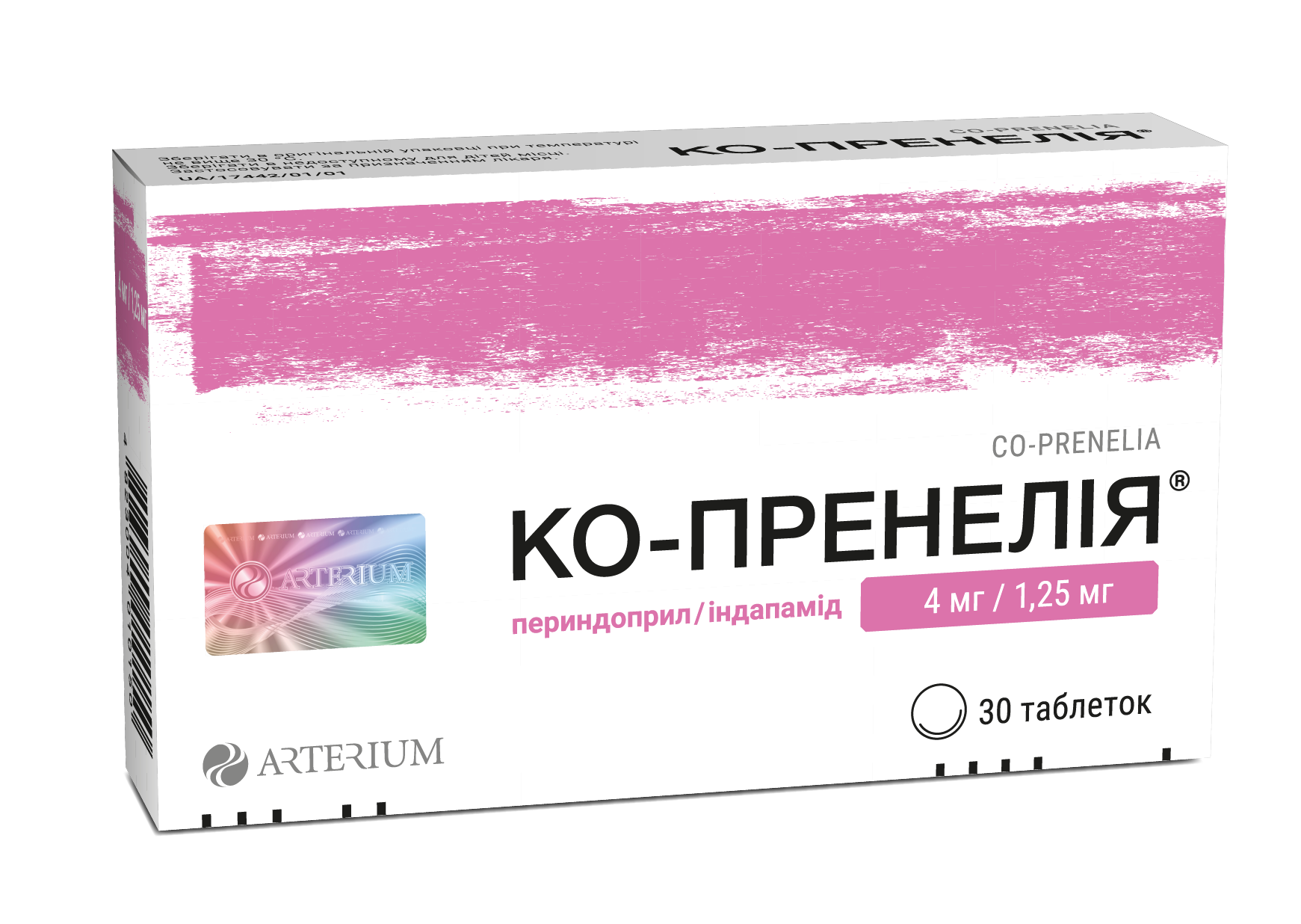 Ко-пренелія і Бі-пренелія  – нові  антигіпертензивні препарати 